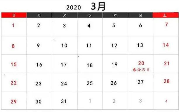1月カレンダー