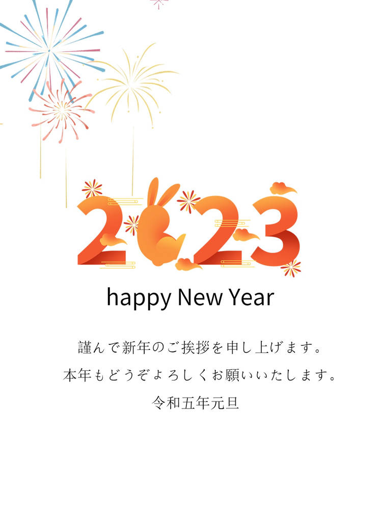 2023年は卯年！卯年生まれの年齢、性格、相性および2024年の運勢